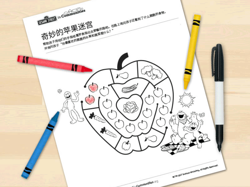 China-Activity_Thumbs_A-Maze-Ing-Apples_奇妙的苹果迷宫