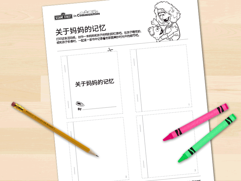 China-Activity_Thumbs_MommyMemories_关于妈妈的记忆